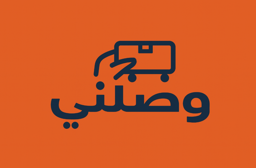 وصلني