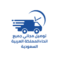 توصيل مجاني