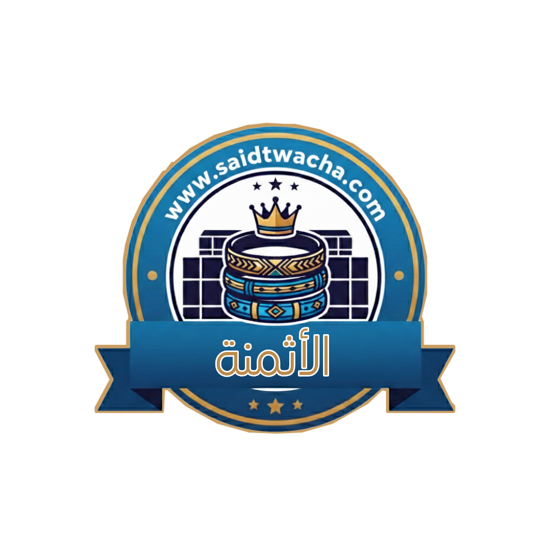 ثمن المصنع للتجار                                                كمية أكبر = فائدة أكبر 