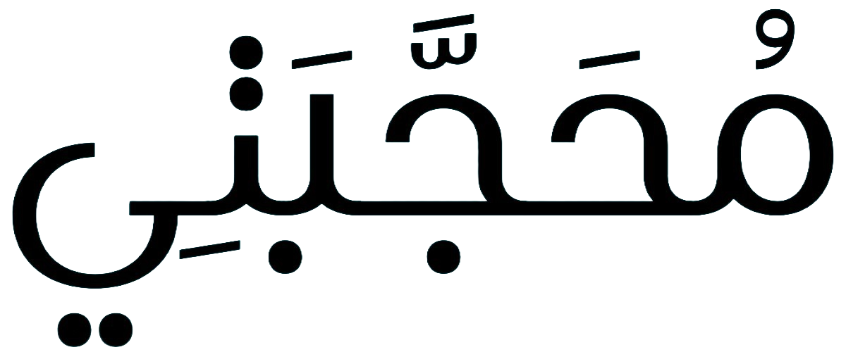 MOHAJABATI