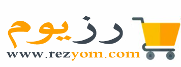 Rezyom