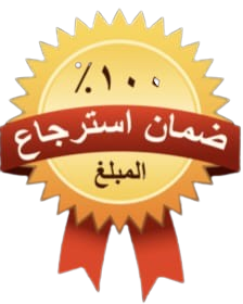 ضمان إسترجاع الأموال