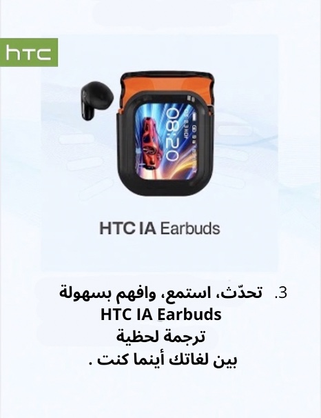 اختر اللغات التي تريدها داخل التطبيق (مثلاً الفرنسية ↔ الإنجليزية) وابدأ بالحديث مباشرة. تبدأ الترجمة الفورية في الوقت الحقيقي على الفور، مما يتيح لك التواصل بشكل طبيعي أينما كنت.