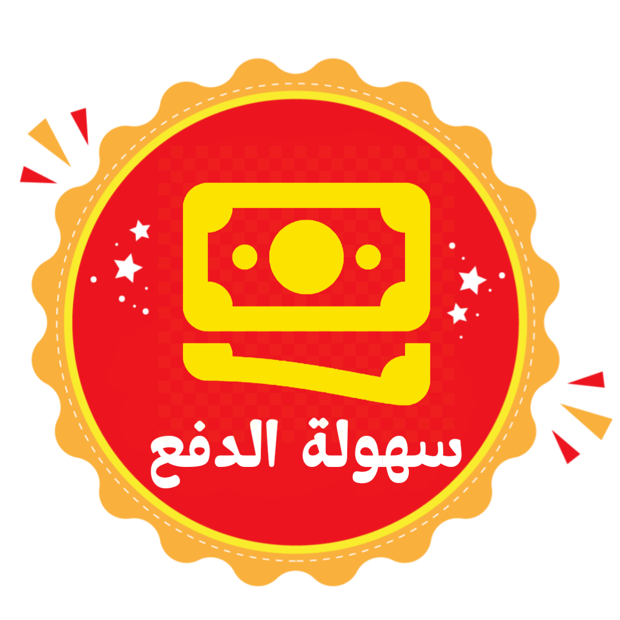 الدفع عبر حوالة