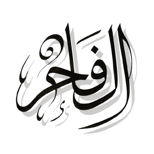 Alfakhirr