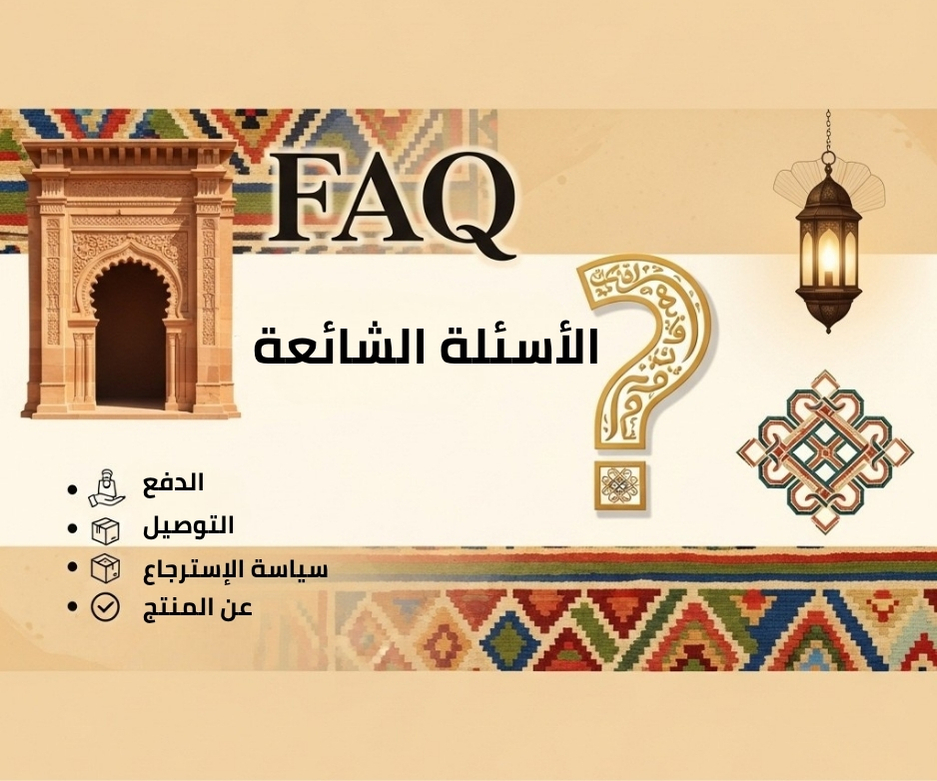 FAQ